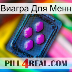 Виагра Для Менн 04